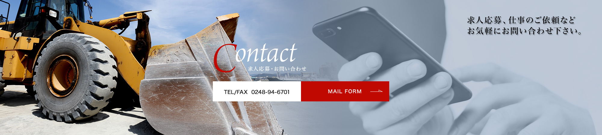banner_contact_full